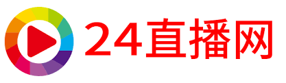 24直播网