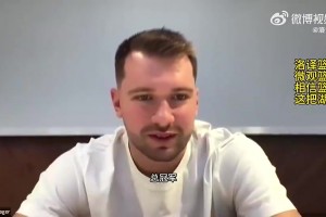 可惜啊！东契奇休赛期曾言：我们新赛季目标是夺冠，老詹知道怎么做才能夺冠